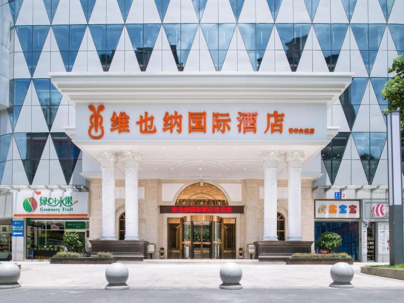 Vienna International Hotel Hunan Chenzhou Qingnian Avenue Εξωτερικό φωτογραφία